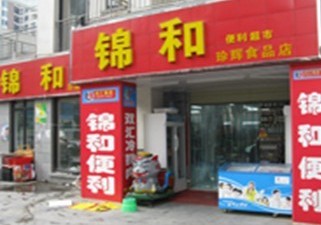便利店收銀軟件