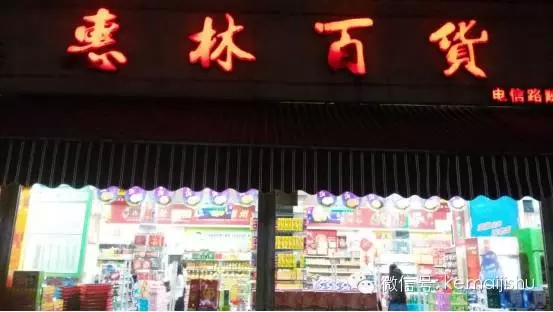 惠林百貨：“御商+O2O”幫傳統(tǒng)百貨擺脫困境