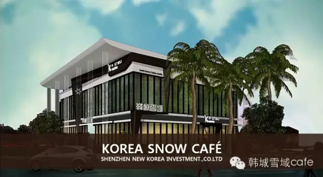 韓城雪域：叫板星巴克，這家咖啡店為什么這么牛？