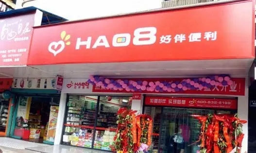 便利店解決方案
