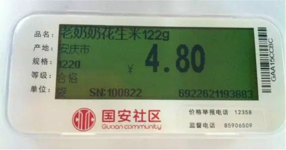 科脈便利店解決方案