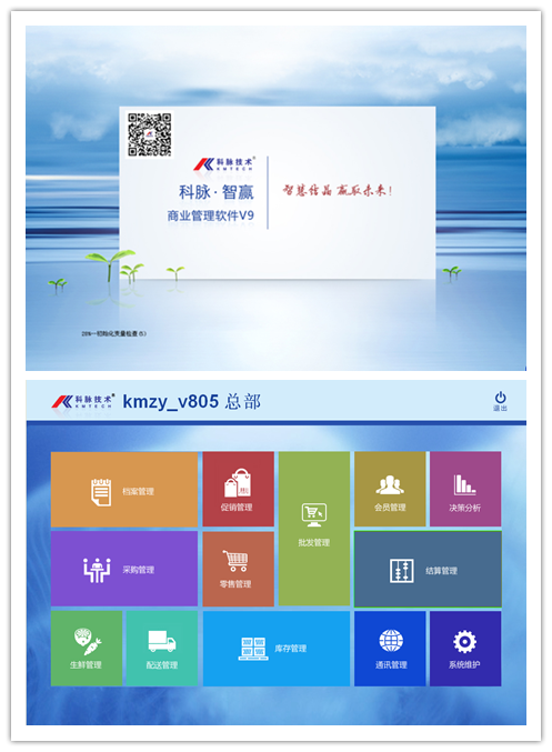 更美貌、更聰明的智贏V9，您想擁有嗎？