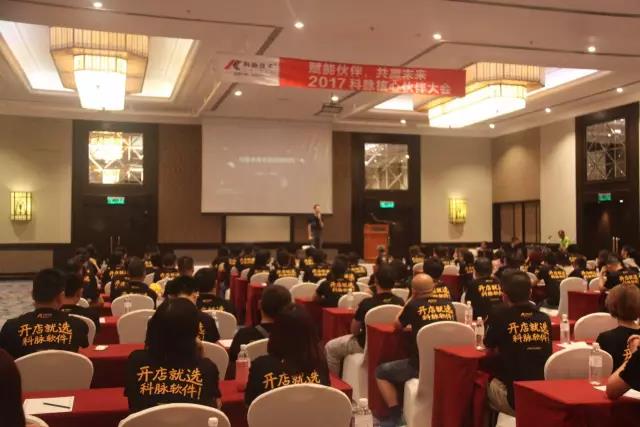 樂(lè)在沙巴，共贏未來(lái)—科脈2017核心經(jīng)銷商伙伴大會(huì)圓滿落幕