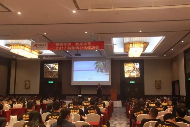 樂(lè)在沙巴，共贏未來(lái)—科脈2017核心經(jīng)銷商伙伴大會(huì)圓滿落幕