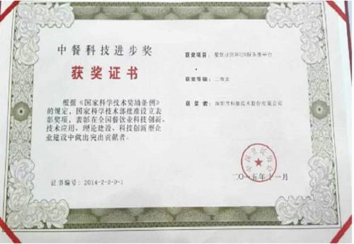 深圳市科脈技術(shù)股份有限公司：誠(chéng)以守諾，信立百年