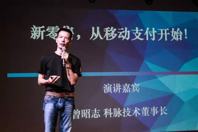 科脈受邀共慶深圳零售20年，零售新時(shí)代，從移動(dòng)支付開(kāi)始！