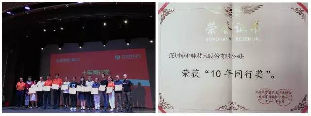 科脈受邀共慶深圳零售20年，零售新時(shí)代，從移動(dòng)支付開(kāi)始！