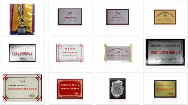科脈董事長(zhǎng)曾昭志先生榮獲“2017年度餐飲供給側(cè)優(yōu)秀企業(yè)家獎(jiǎng)”