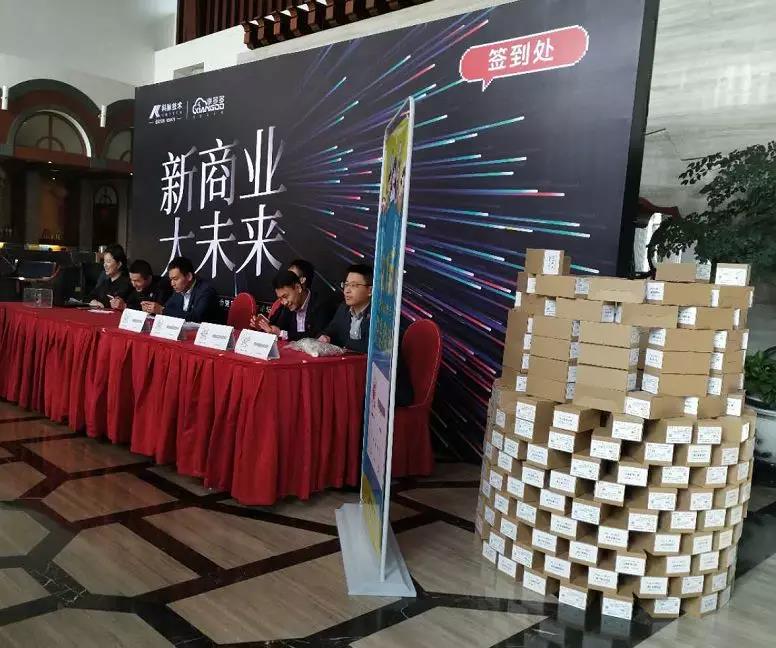 2018從新出發(fā)—科脈核心合作伙伴大會暨新商業(yè)高峰論壇圓滿落幕