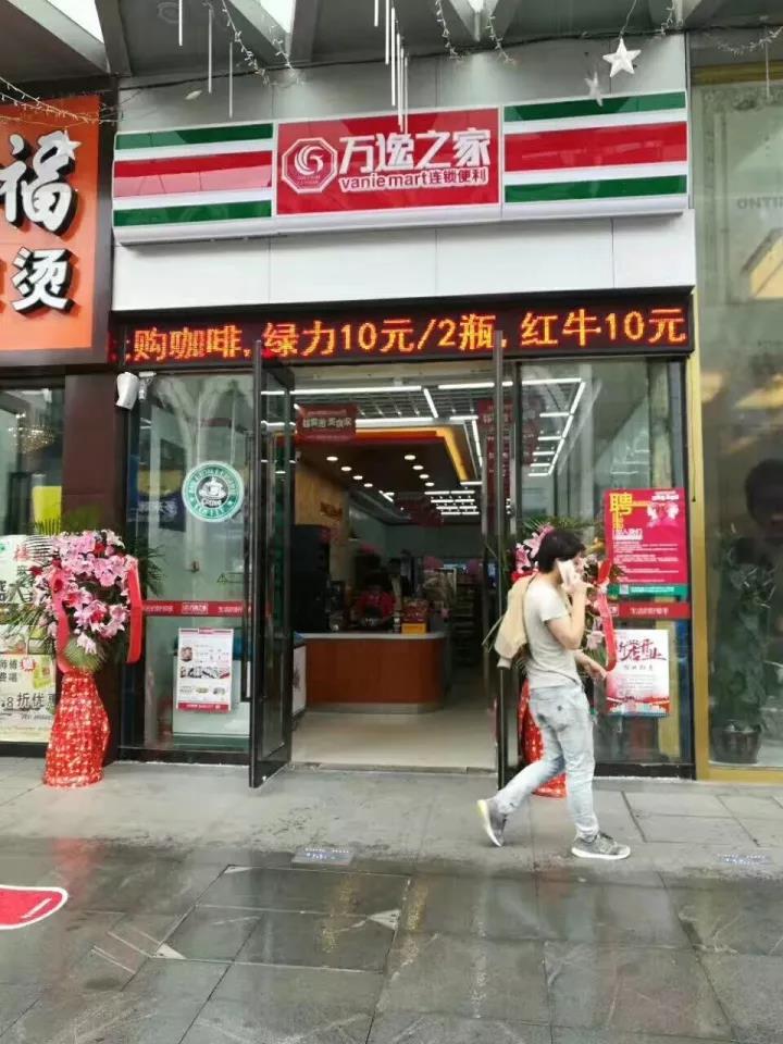 “科脈·便利店P(guān)ro”已正式更名為“科脈·便利Pro”！