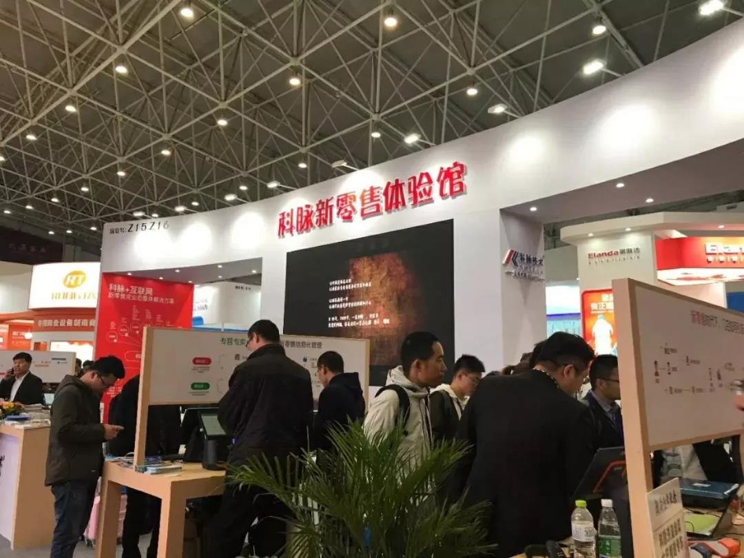 “科脈·便利店P(guān)ro”已正式更名為“科脈·便利Pro”！