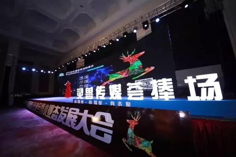 完美！小業(yè)態(tài)發(fā)展大會圓滿落幕 科脈引爆新零售風潮