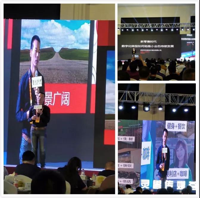 完美！小業(yè)態(tài)發(fā)展大會圓滿落幕 科脈引爆新零售風潮
