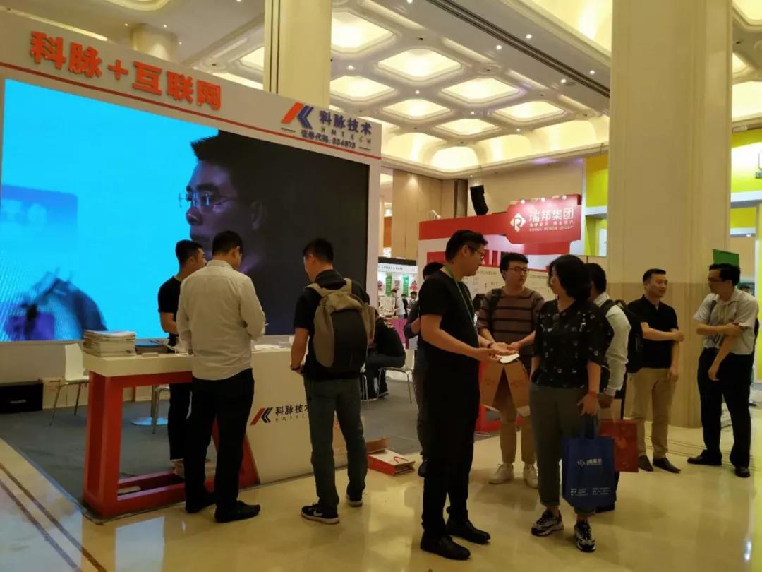 完美！小業(yè)態(tài)發(fā)展大會圓滿落幕 科脈引爆新零售風潮