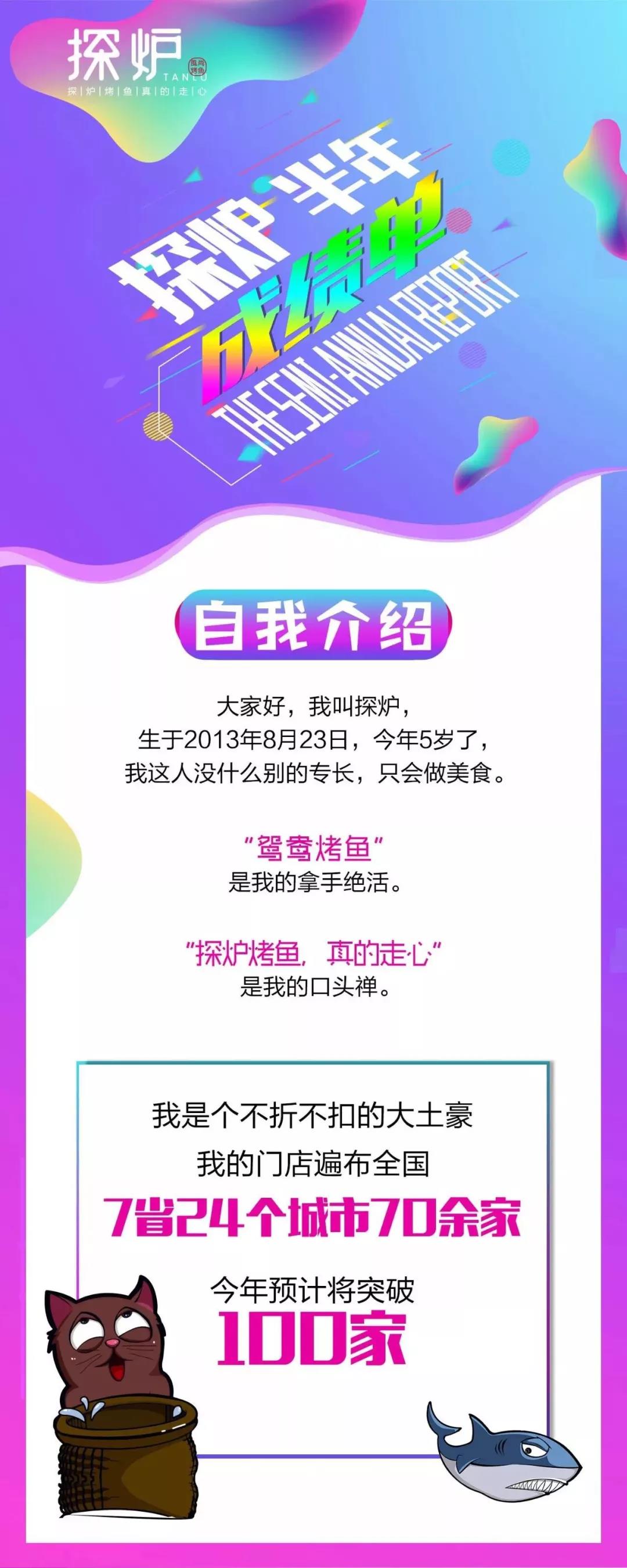 探爐：一家真的走心的餐飲店是怎么經(jīng)營的？