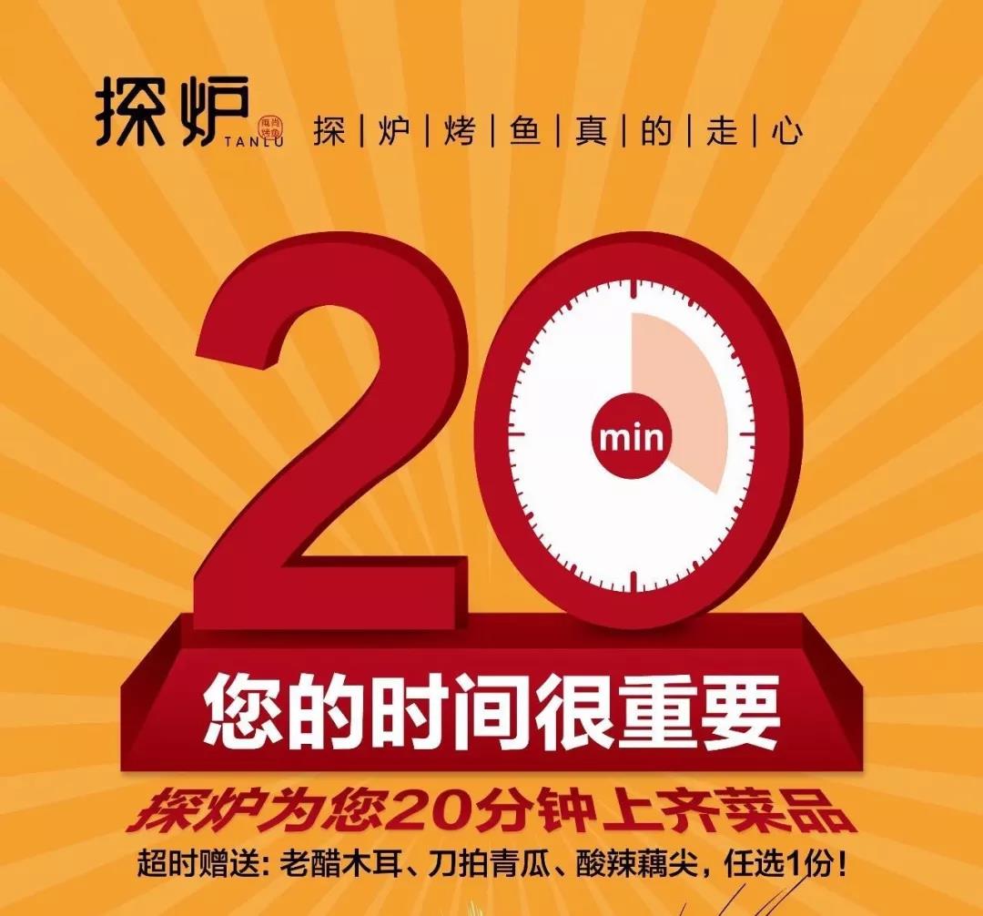 探爐：一家真的走心的餐飲店是怎么經(jīng)營的？