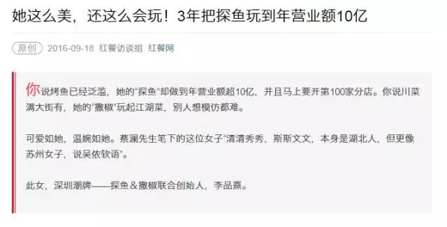 探魚：最文藝的探魚與最專業(yè)的科脈之間不得不說的秘密