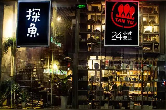 探魚：最文藝的探魚與最專業(yè)的科脈之間不得不說的秘密