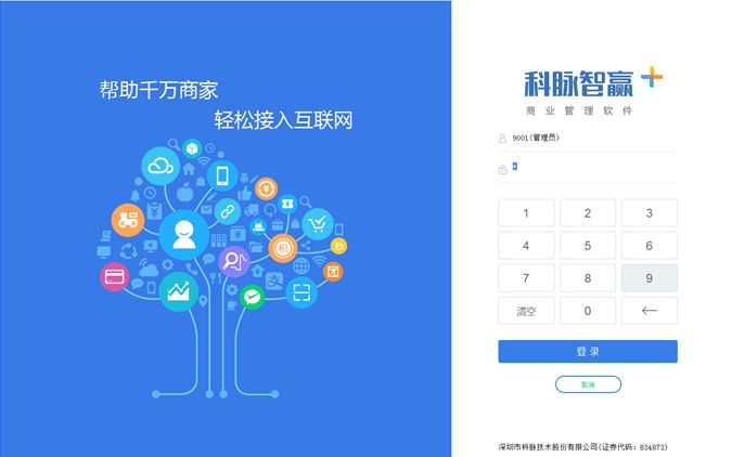 “科脈·智贏+”煥新升級，隆重上線！
