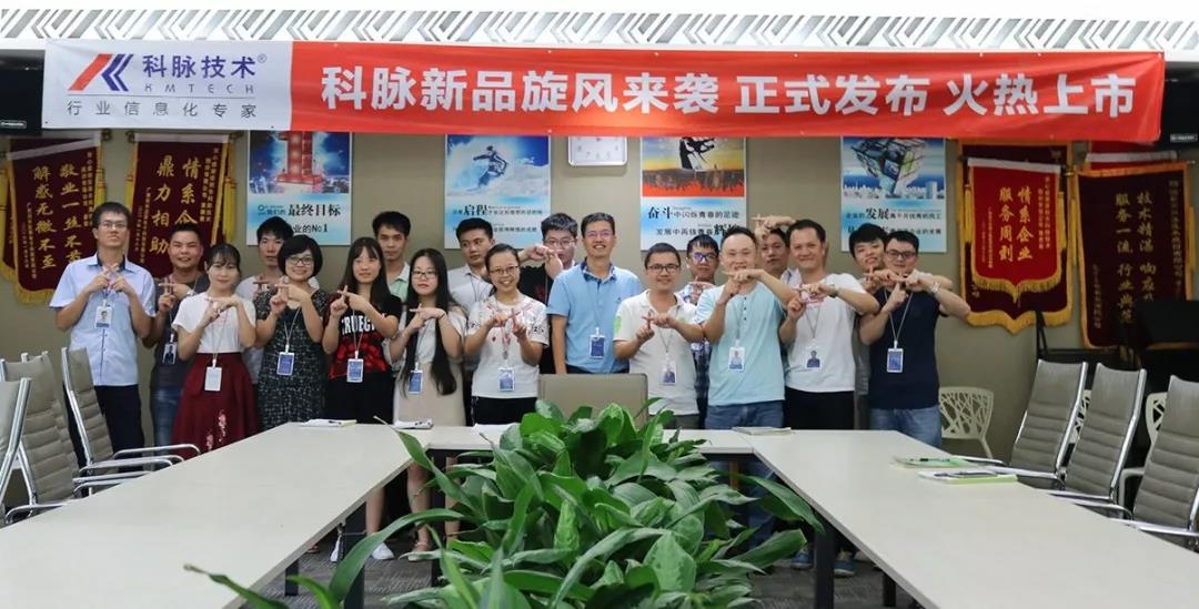 “科脈·智贏+”煥新升級，隆重上線！