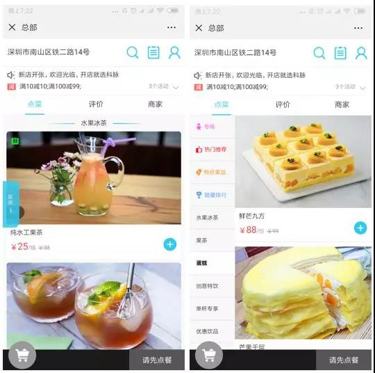 科脈·微餐廳快餐版，我又雙叒叕升級了