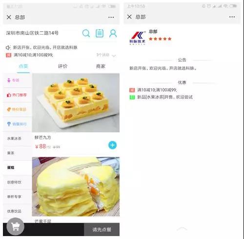 科脈·微餐廳快餐版，我又雙叒叕升級了