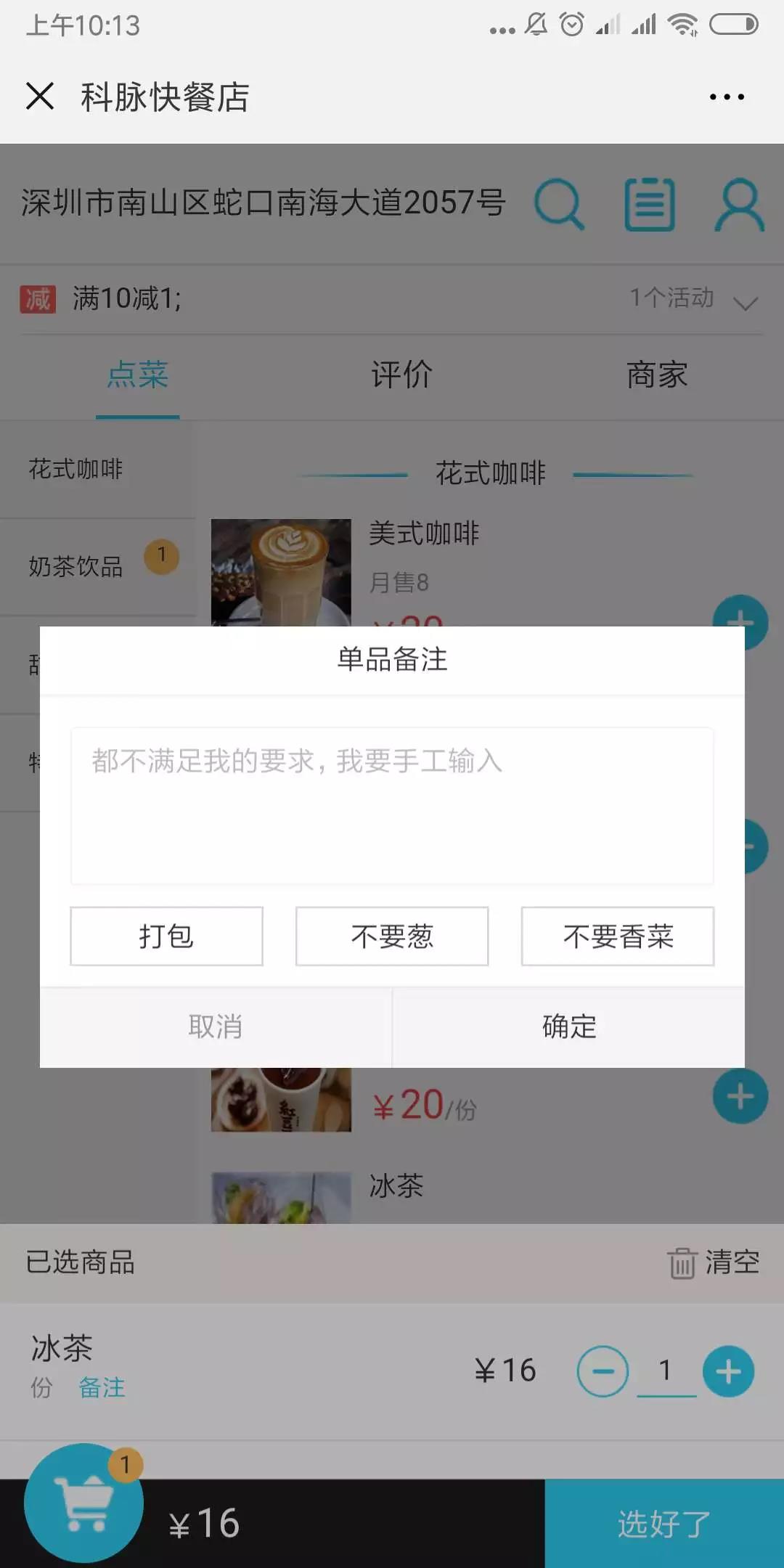 科脈·微餐廳快餐版，我又雙叒叕升級了