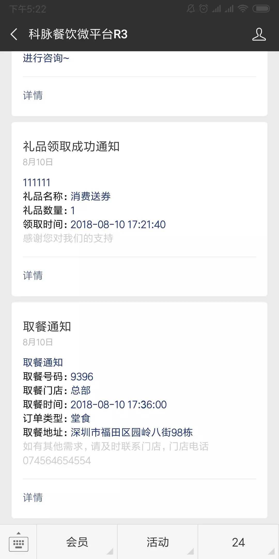科脈·微餐廳快餐版，我又雙叒叕升級了