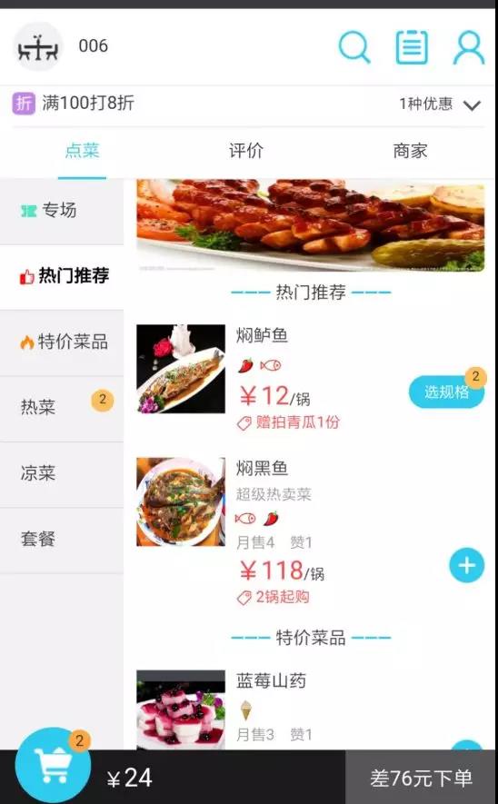 科脈·微餐廳快餐版，我又雙叒叕升級了