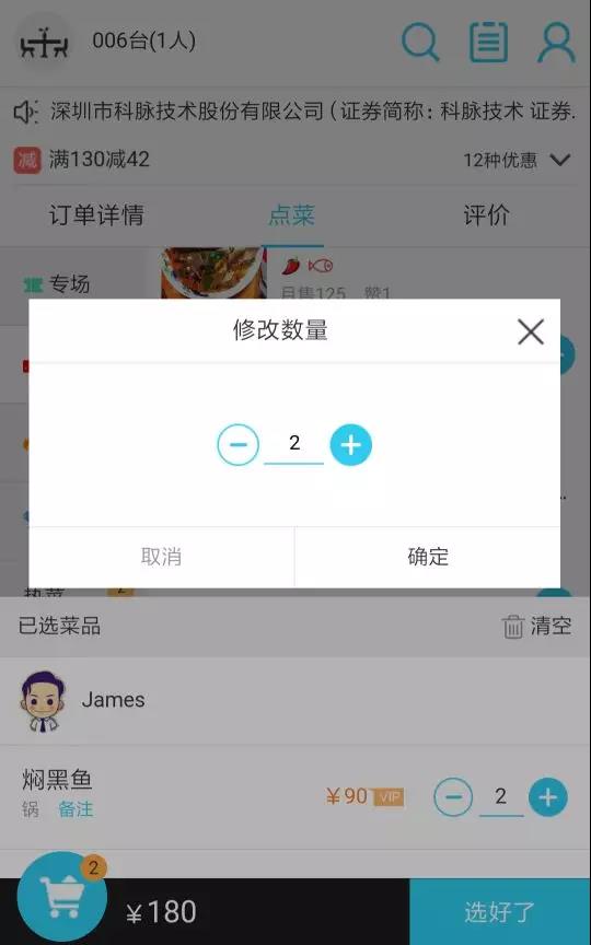 科脈·微餐廳快餐版，我又雙叒叕升級了