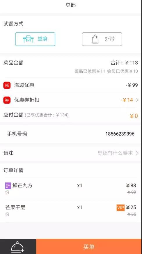 科脈·微餐廳快餐版，我又雙叒叕升級了