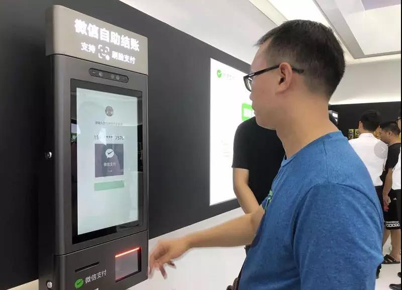 微信攜手科脈，人臉支付&掃碼購強勢登陸智博會