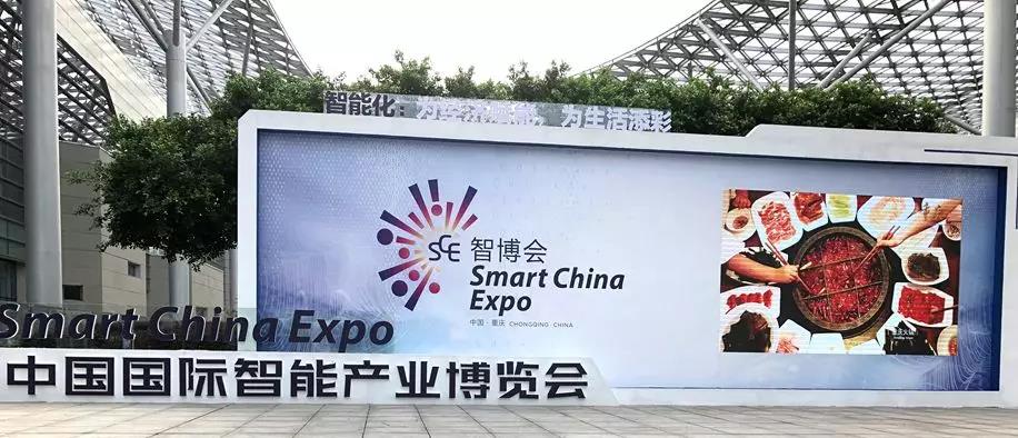 微信攜手科脈，人臉支付&掃碼購強勢登陸智博會
