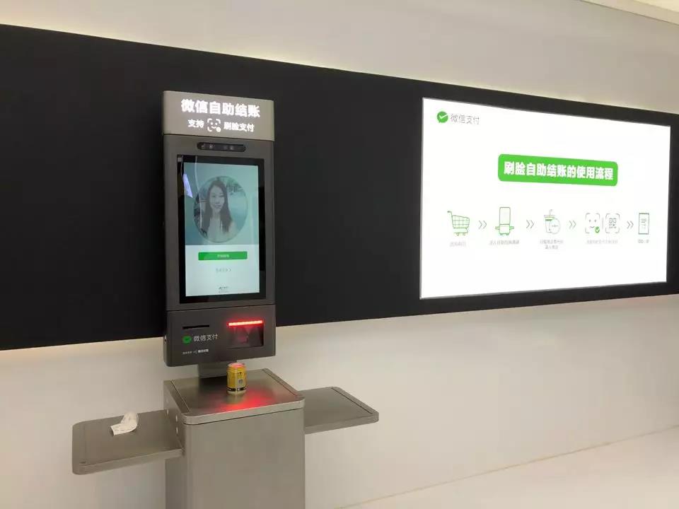 微信攜手科脈，人臉支付&掃碼購強勢登陸智博會