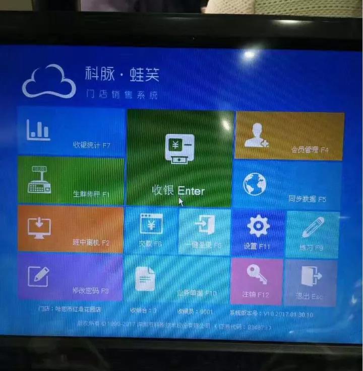五洲會全球購：蛙笑神助攻，助其一夜之間遍地開花