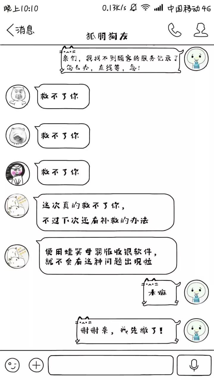 五洲會全球購：蛙笑神助攻，助其一夜之間遍地開花