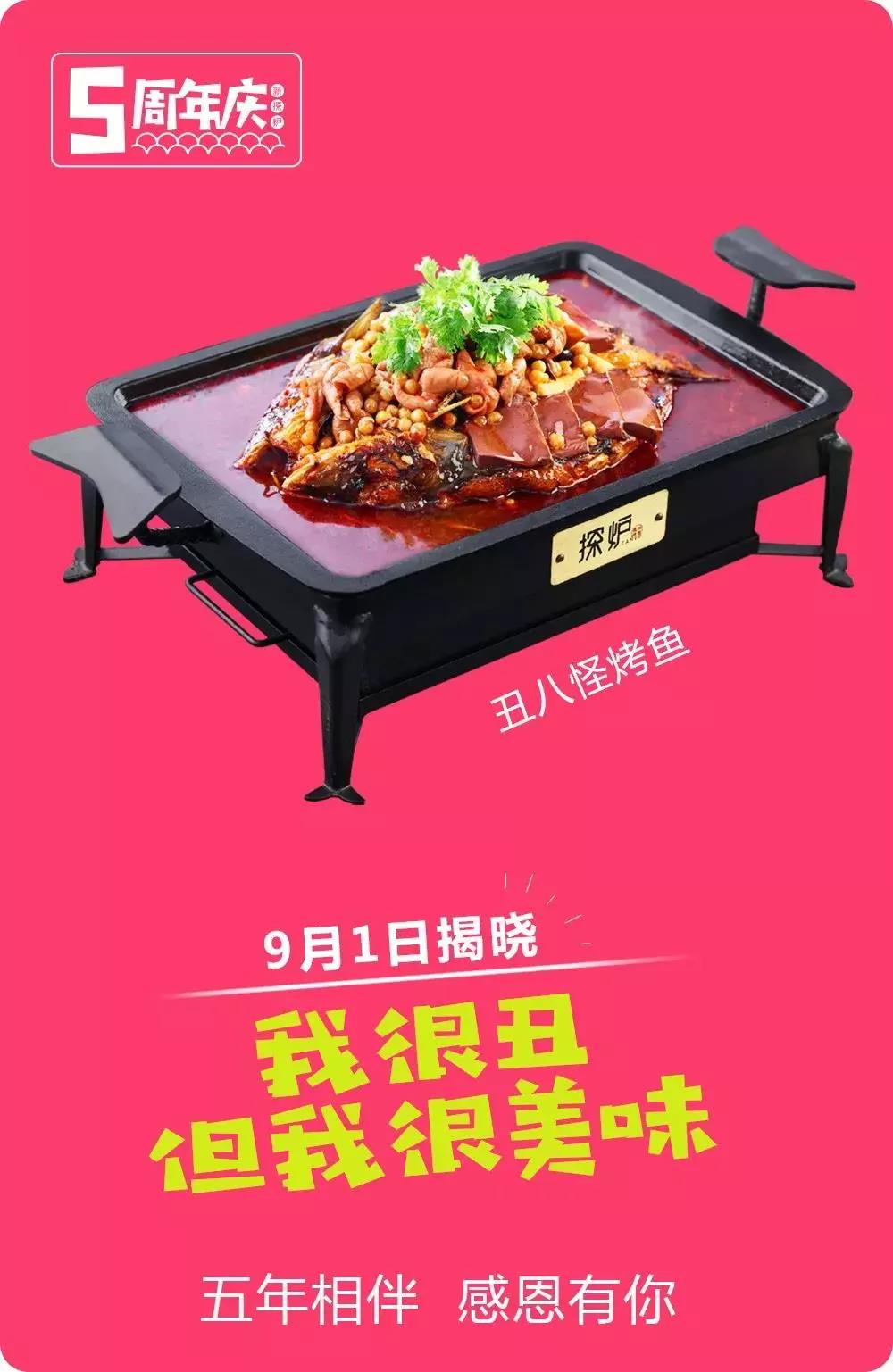 探爐如何成為“魚界”的佼佼者？科脈為您解密
