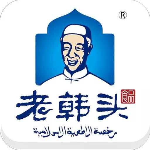老韓頭：科脈助力吉林省老字號“老韓頭”發(fā)展騰飛