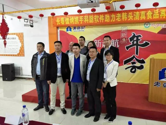 老韓頭：科脈助力吉林省老字號“老韓頭”發(fā)展騰飛