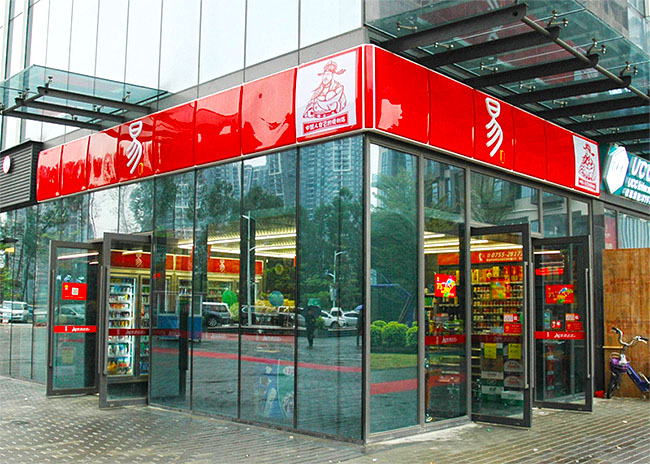 易站：深圳市易站連鎖股份有限公司上線科脈便利店收銀軟件