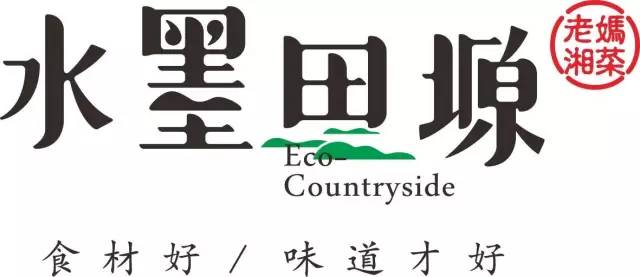 水墨田塬：科脈好餐謀攜手水墨田塬，融合經(jīng)營理念，打造極致管理！