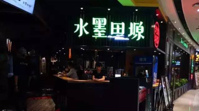 水墨田塬：科脈好餐謀攜手水墨田塬，融合經(jīng)營理念，打造極致管理！
