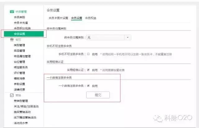 水墨田塬：科脈好餐謀攜手水墨田塬，融合經(jīng)營理念，打造極致管理！