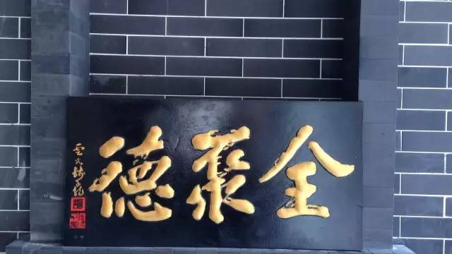 全聚德：科脈攜手商米助力全聚德烤鴨酒樓，走進西藏，探索這個忘不掉的百年老字號！