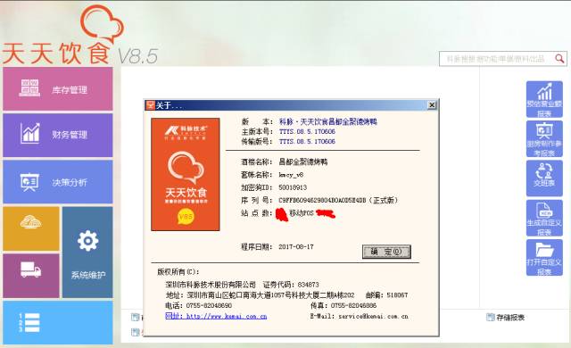 全聚德：科脈攜手商米助力全聚德烤鴨酒樓，走進西藏，探索這個忘不掉的百年老字號！