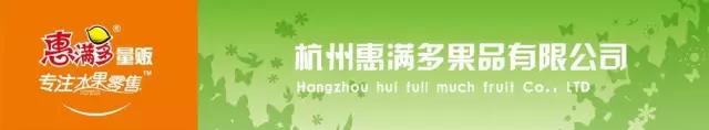 惠滿多：科脈·蛙笑告訴你 水果店管理的秘密！