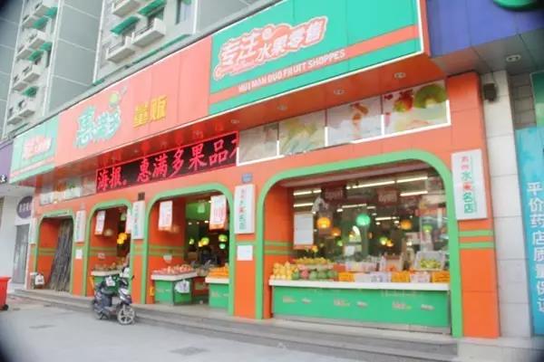 惠滿多：科脈·蛙笑告訴你 水果店管理的秘密！