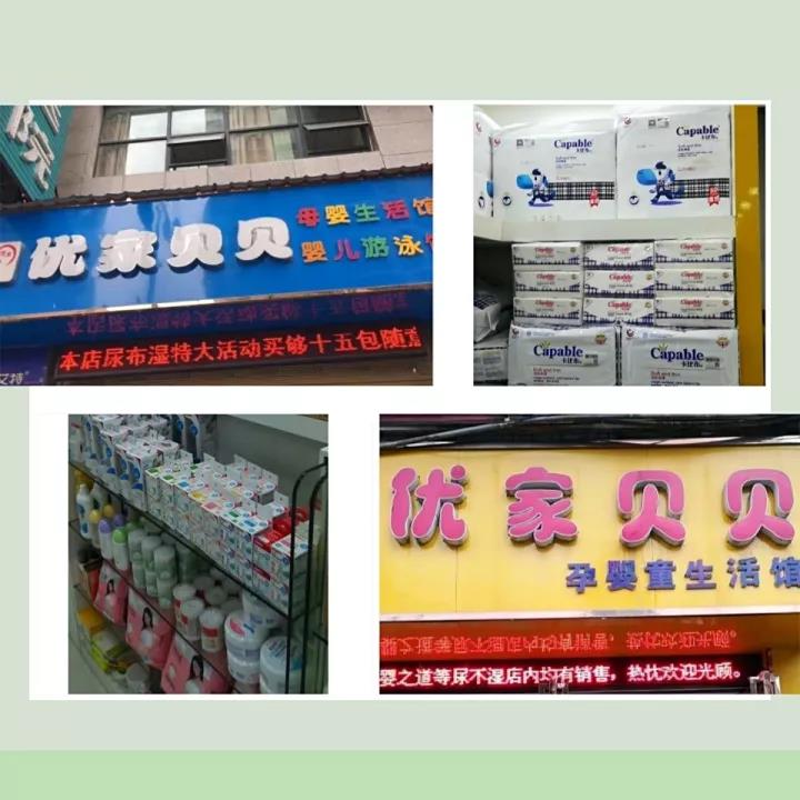 優(yōu)家貝貝：母嬰店一周業(yè)績翻三倍 這家老板天天不加班的原因竟然是它