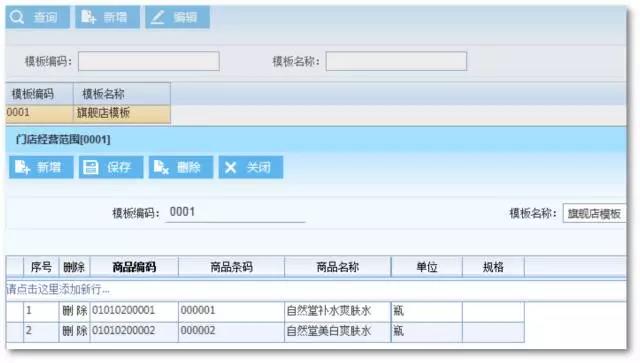 優(yōu)家貝貝：母嬰店一周業(yè)績翻三倍 這家老板天天不加班的原因竟然是它