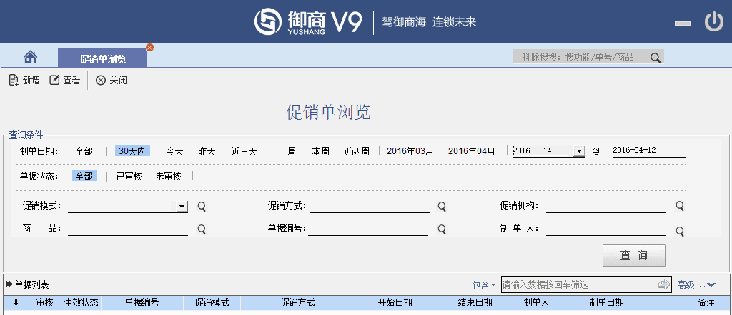大潤(rùn)發(fā)：科脈助力青縣大潤(rùn)發(fā)打造連鎖超市高效管理平臺(tái)